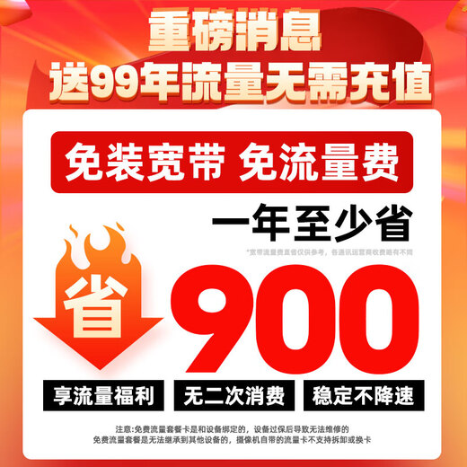 网络眼 终身免流量摄像头隐私家用4g小型监控器手机远程遮蔽高清免插电夜视不发光电池车载监控