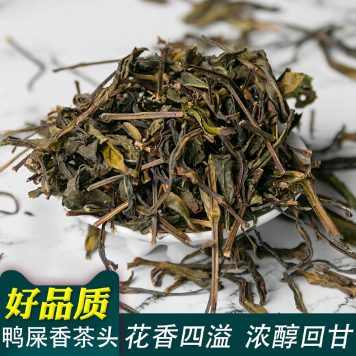 广东潮州特产凤凰单从乌龙茶茶叶鸭屎香高山凤凰单丛乌岽茶 袋装10克