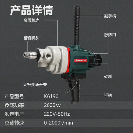 OUOETY开邦水钻搅拌机大功率工程钻机腻子粉油漆搅拌器搅拌神器搅灰机 开邦K6198无级变速搅拌机(3000W)