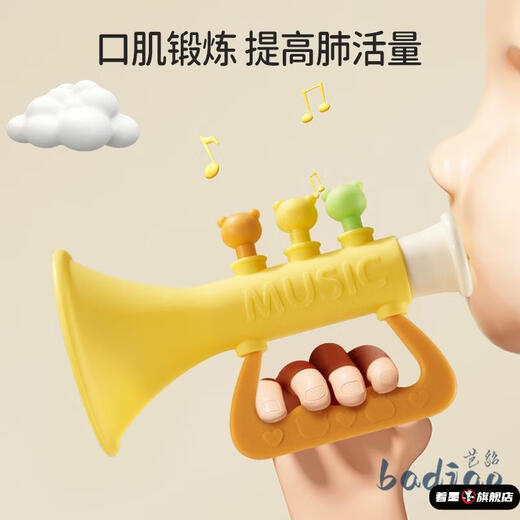 立始食品小喇叭柔软硅胶宝宝吹吹乐嗽叭乐器儿童口肌训练婴儿玩具 口哨小鸭