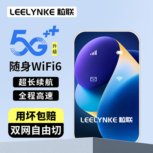 Lilian móvil portátil wifi 2025 tráfico inalámbrico wifi6 portátil wifi5ghz red de telecomunicaciones móviles tarjeta de red inalámbrica portátil universal enrutador tarjeta de tráfico nueva banda dual WiFi6s+ velocidad hasta 9999%