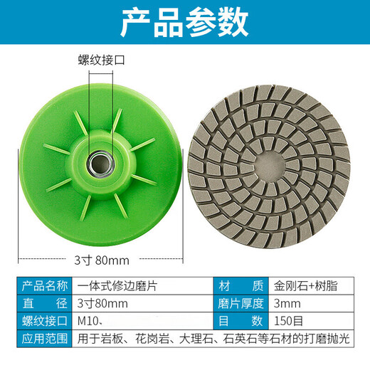 Integrated grinding disc tile trimming angle grinder dry grinding schist slab marble stone chamfering edge grinding artifact integrated edge trimming disc 1 piece