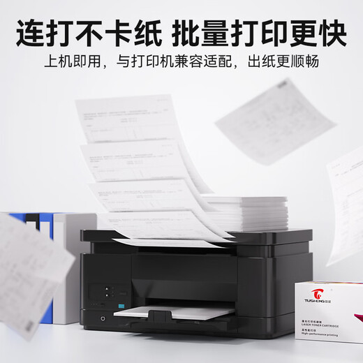 Tusheng (Tusheng) TN2520 Pulverbox geeignet für Brüder DCP-L2548DW Toner Patronen DCP-L2508DW Pulver Box L2628 L2648DW Drucker Tonerpatron