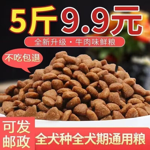 Sanqihu dog food 40Jin Jin is equal to 0.5kg. Large bag of general-purpose Teddy Golden Retriever Pomeranian special for adult puppies and small dogs 10Jin Jin is equal to 0.5kg. Wholesale premium beef flavor universal 5Jin Jin is equal to 0.5kg.