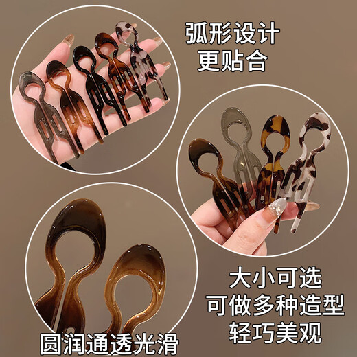 He Jiagong multi-functional small fish hairpin U-shaped hair artifact female back head ball head fixed clip headdress 3# large brown 5 pieces