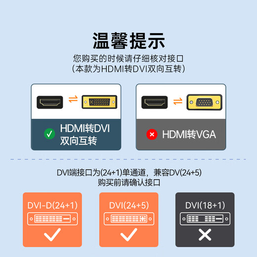 Shanze HDMI to DVI cable 4K60Hz DVI to HDMI high-definition cable two-way convertible laptop projector display video conversion cable 1 meter DH-8010