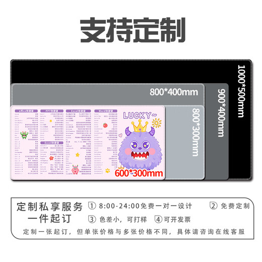 三色猫可爱小怪兽超大号鼠标垫女生办公学习游戏电脑键盘书桌防 14380hello 100厘米x50厘米x4毫米