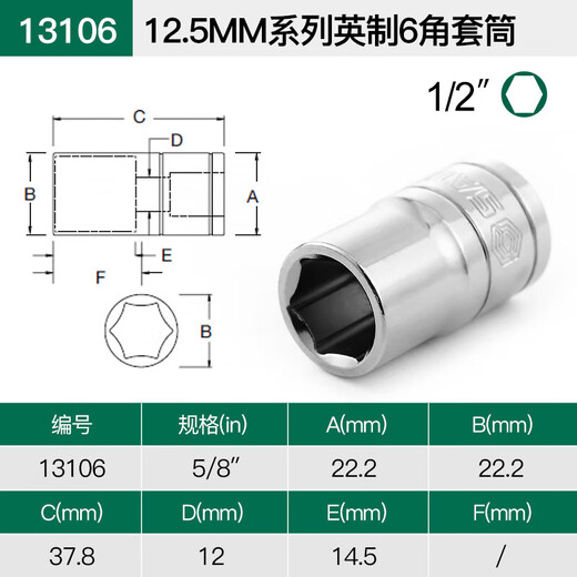 XMSJ世英制小飞中飞大飞六角套筒头棘轮快速扳手1/4单个短外6角套管 12108/ 11/16中飞套筒