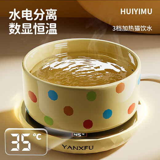
Constant temperature cat water dispenser yogurt machine in winter heated canned water bowl ceramic insulation water feeding water dispenser pet milk yellow 550ml ceramic bowl + digital display 3 constant temperature pad