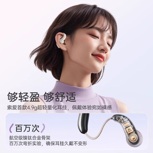 
Soaiy GD61 open AI smart ear-hanging Bluetooth headset really has no long battery life, no ears running music call noise reduction Apple Huawei Xiaomi mobile phone universal white