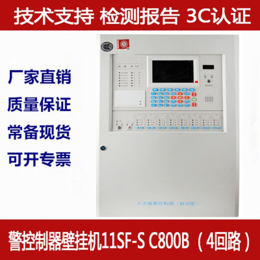 Peking University Bluebird Alarm Host JBF11SF-C Fire Alarm Linkage Controller JBF5009 Fire Host 1 Linkage Host JBF5009-50 Punkte