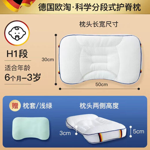 Ootao children's pillow shaped neck pillow 1-6-15 years old universal baby double-sided partition pillow side sleeping pillow single pillowcase new + green pillowcase H2 segment suitable for 3-8 years old sleeping height 3.5