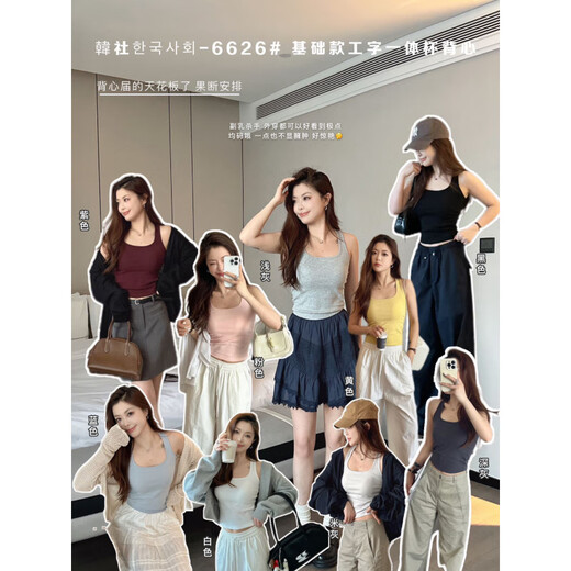 FHHUABD Agencia de Noticias Coreana 6626 Chaleco básico de taza en forma de I para mujeres con senos laterales, delgada y hermosa espalda, ropa interior y exterior, ropa interior base, rosa, talla individual 80-130