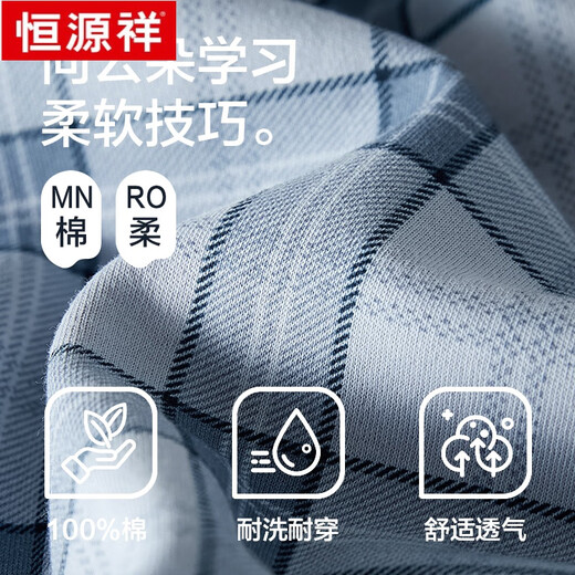恒源祥格子睡衣男春夏翻领休闲家居服可外穿纯棉长袖长裤套装 ZJ-011-16886 L 170