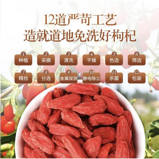 
Jinbaitang New Product Ningxia Special Glyph Berry Fat Donglai Quality Glyph Berry Make Tea Drink Red Glyph Berry First Squash + No-Sulphur-Free [Ningxia] Wolfberry 50g Experience Package Wolfberry