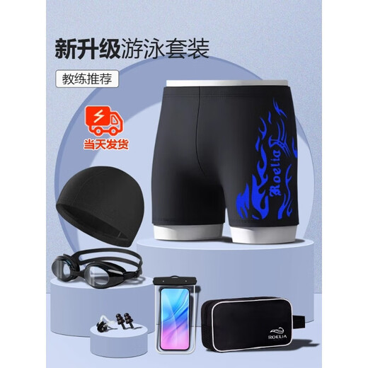 He Jiagong swimming trunks men's flat corner anti-embarrassment large size quick-drying swimming trunks swimming goggles swimming cap men's swimsuit suit four corners blue flame + swimming cap + swimming goggles + nose clip earplugs 5XL 165-190Jin Jin equals 0.5 kg