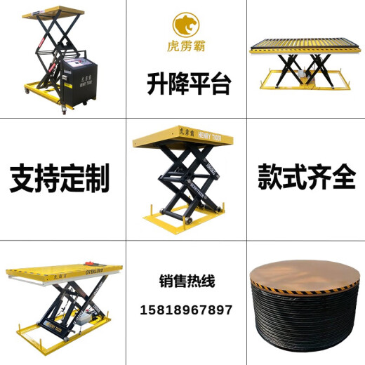 汉盛龙（HSL HAN SHENG  LONG）电动升降台U型平台液压固定装卸台小型家用剪叉举升机舞台升降机 HLB-1047