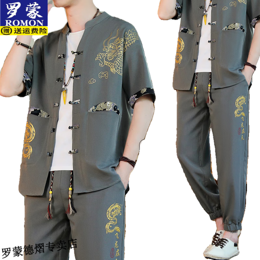 
Romon Tang suit men's summer thin ice silk short-sleeved T-shirt retro ethnic Chinese style men's new Chinese style Hanfu 8618 white M