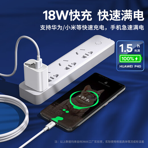 Ruiliang Remax Ruiliang RP-U68 dual-port charger PD suitable for iPhone12138PXS dual-port charging set (with PD1 meter wire RP-U68