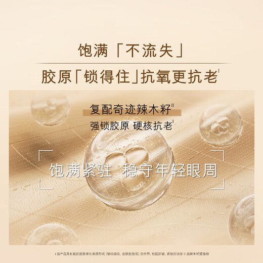 VDL 抗蓝光小棕瓶眼霜 淡化细纹提拉紧致黑眼圈熬夜送女友礼物 智妍眼霜15ml