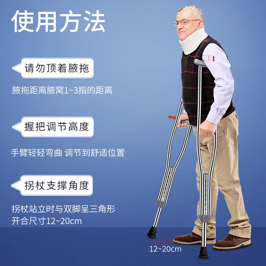 Daocheng medical underarm crutches for the elderly, special crutches for rehabilitation of fractured young people, stainless steel walkers, two DC312