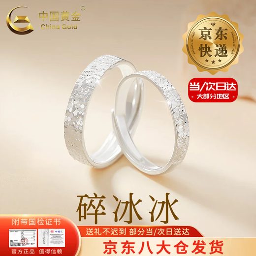 CHINA GOLD pure silver crushed ice open ring for men and women, couple rings, Valentine's Day birthday gift for girlfriend and wife, delivery today/next day, pair of crushed ice rings