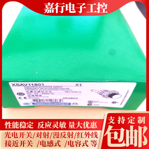 科至途全新接近开关XSAV11801/XSAV-11801/11373/XSAV12373速度传感器 XSAV12801