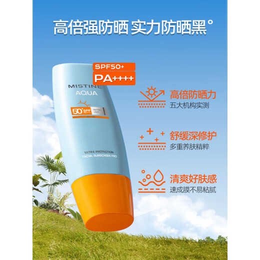 Mistine Suncreen Thaïlande Small Yellow Hat Isolement facial Ultraviolet Suncreen Milk Mâle et femmes Étudiants Military Training Outdoor 2025 Nouvelle version [25 Version thaï - Protection solaire n ° 1] petit chapeau jaune 40 ml