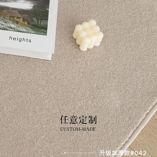 优质地毯客厅茶几毯卧室大面积满铺现代简约纯色床边毯办公室加厚 新米白色7036-经典款 高级百搭- 2000MM×3000MM
