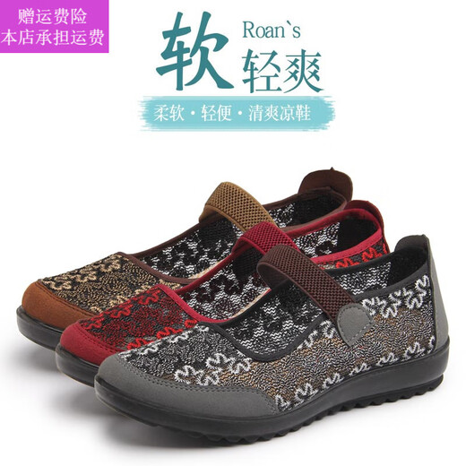 
TWTCKPI women's flat heel sandals 42 summer large size mother shoes summer soft sole without tired feet middle-aged and elderly old Beijing cloth shoes (mesh shoes 7170-21 brown color q) 41