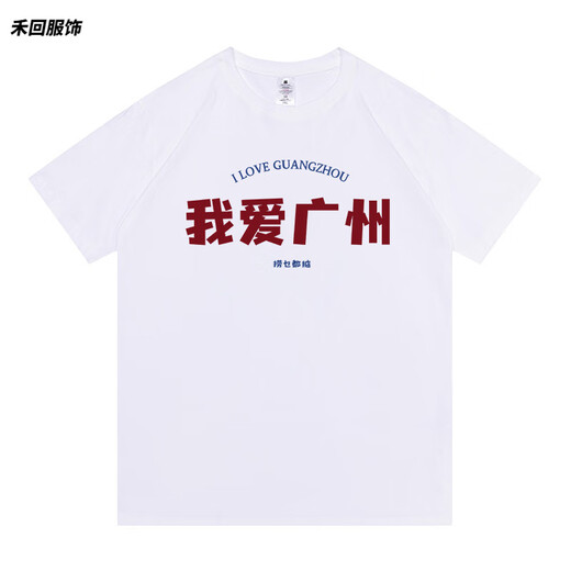 He Hui I Love Guangzhou T-shirt China Guangdong Youth Short Sleeve I LOVE GZ Clothes City Place Name Cultural Shirt White 4882 Guangdong Youth S (80-90Jin[Jin equals 0.5 kg])[Pure Cotton]