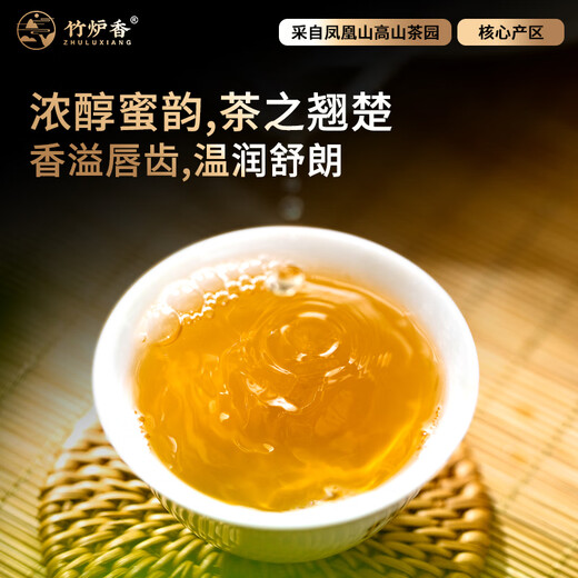 
Bamboo Burning Incense Spring Tea Phoenix Single Covenant Tea Duck Shit Flavor Oolong Tea High-end Single Covenant Tea Chaozhou Tea High-end Gift Box Pack