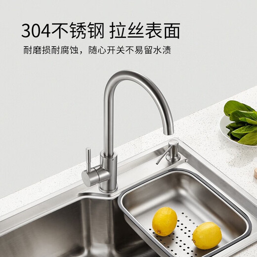 九牧（JOMOO）2025新款厨房洗菜盆水龙头304不锈钢冷热旋转洗碗池水槽防 11304不锈钢拉丝款L3043