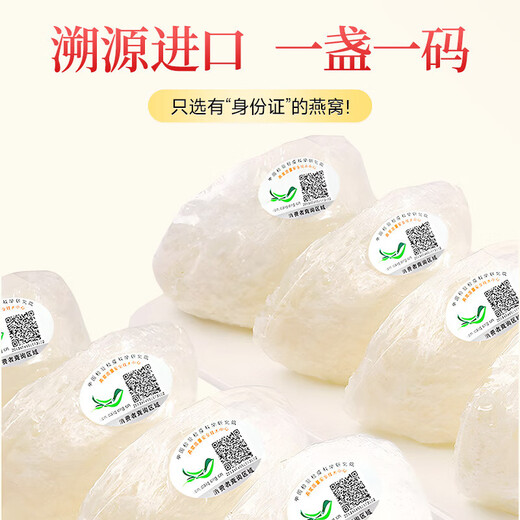Beijing Tongrentang, bird's nest dried bird's cups 50g gift box, gift for mothers, Indonesian traceability tonics
