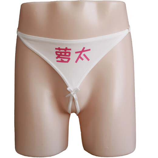 Wan Yue Chun Breeze Men's Sexy Underwear Thong SM Shame Training Couple High-end Stimulation and Flirting Desire Tool Type A Husband 丨 Open Design No need to take off and can be eaten