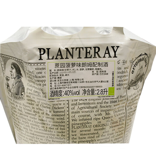 蔗园PLANTATION 进口洋酒蔗园朗姆酒 鸡尾酒调酒基酒 RUM 蔗园菠萝味朗姆酒2.8L