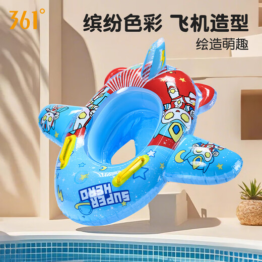 361 Kindergeschlechtsgeschlechtsschwimmring Cartoon Animation Sitz Ring Spiel Wasser Sitz Ring Wasserkampf Cartoon Flugzeug anderer Geschlechtsring