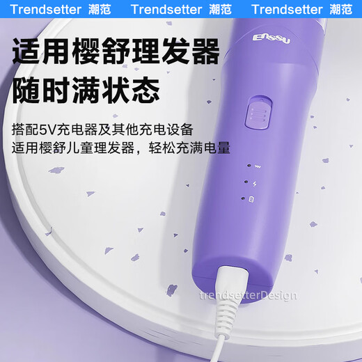 苏发适用樱舒婴儿理发器充电线ES999 998 969 968 960 920 ES825 826 828电剪推充电器电源线配件 樱舒理发器方圆口充电线（白）