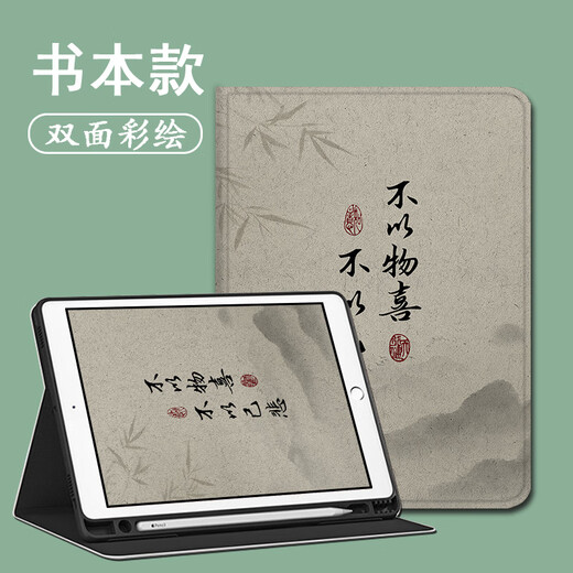 三只青蛙适用红米oppo古风竹子vivoIQOO联想小新pad11英寸悦己air保护壳2022拯救者Y700小米7风景6pro/SE8. Z12186悦己A书本式+钢化膜笔槽壳 小米平板5/5 Pro