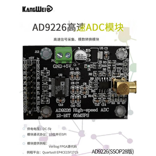 XMSJ模块高速采样数据采集模数转换器开发板配套 AD9226(QFP48)