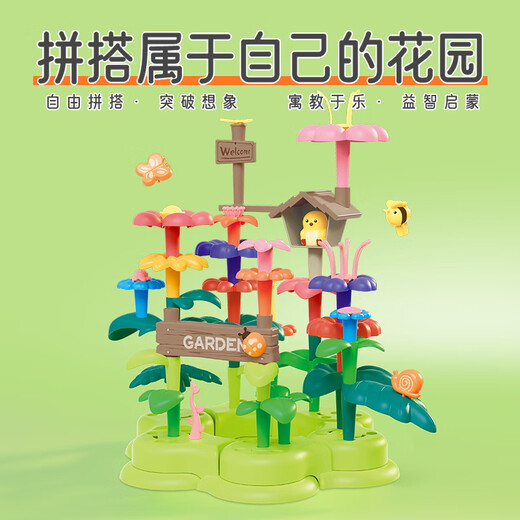 Aobeiby Building Blocs et Jouets Flower Assemblé dans un arrangement de fleurs de bricolage varié Big grains garçons et filles 1 à 3 ans Cadeau d'anniversaire pour enfants