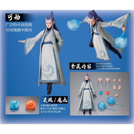 Anime GK Modellfigur Statue Spielzeug Nezha: Devil Child Saint Sea AO Bing Standard Action Figure Model