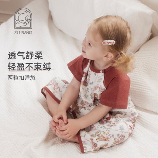 七二一星球721星球婴儿睡袋夏季短袖两粒扣睡袋儿童竹棉短袖宝宝连体衣宽松 森林奇遇 120码（建议身高115-125cm）
