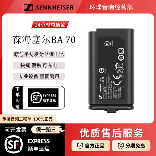 Sennheiser EW-DX 835 KK205 Professionelles digitales drahtloses Mikrofonbühnenbetrag Live-Broadcast-Wireless BA 70 (Lithium-Ion wiederaufladbarer Akku)