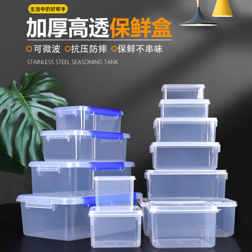 映季商用保鲜盒食品级长方形透明塑料盒子冰箱冷冻专用密封收纳盒带盖 【844】 加高长方形-耐摔（7L） 食品级保鲜盒