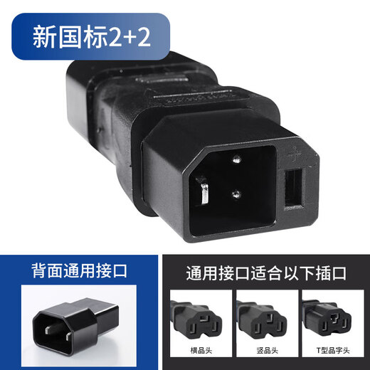 Giant wood conversion plug new national standard electric car Yadi Emma Luyuan Tailing battery car charger air pump adapter lead-acid battery new national standard 2+2 conversion head