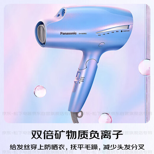 Panasonic's national subsidy Mermaid Ji negative ion hair dryer barrel high-speed household quick-drying Nano Yihu sends girlfriend gift EH-NA98QV
