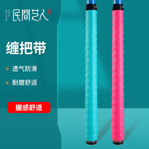 Folk artist fishing rod wrapping tape thickened and lengthened Tiffany blue 2-meter non-slip waterproof fishing rod strap sweat-absorbing handle wrapping tape