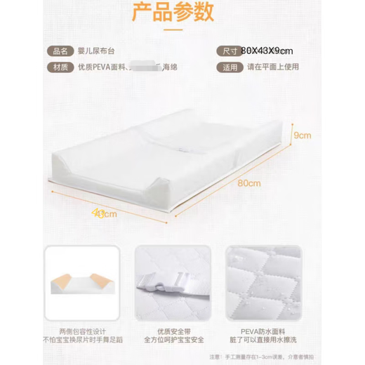 语森忆宝宝换尿片尿布台婴儿护理台床上宝宝按摩抚触新生儿操作台床中床 80X43cm