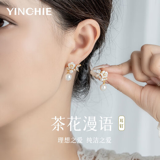 Gin Qianhui 925 Silver Camellia Pearl Earrings Women's High-end Earrings and Earrings Light Luxury Valentine's Day Birthday Gift for Girlfriend Camellia Mantra Earrings/Shijia Pearls + Seven Warehouse Delivery/Next Day Delivery Comes with Jewelry Certificate/Valentine's Day Girl Gift/Exquisite Gift Box